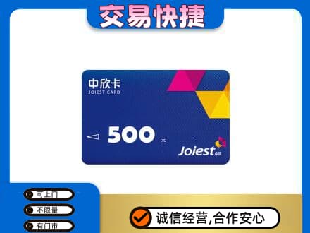 九江修水县回收中欣卡