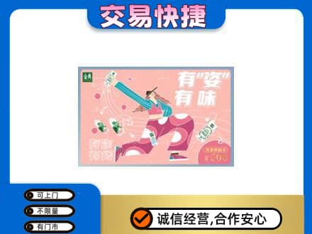 九江修水县购物卡回收伊利礼品卡.jpg