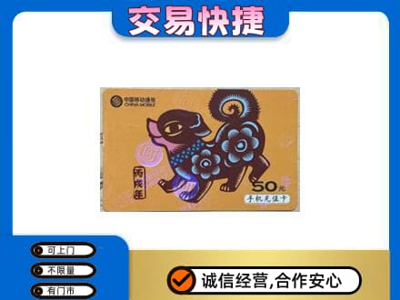 九江修水县购物卡回收移动卡.jpg