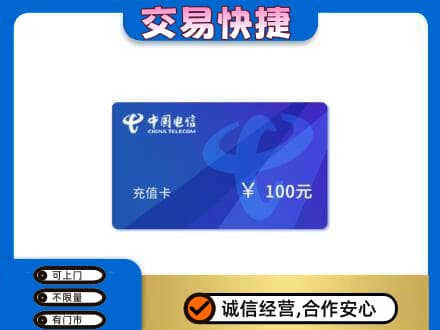 九江修水县购物卡回收中国电信卡.jpg
