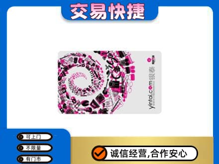 九江修水县回收银泰卡