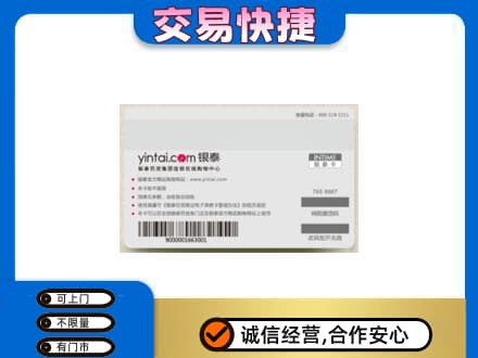 九江修水县上门回收银泰购物卡
