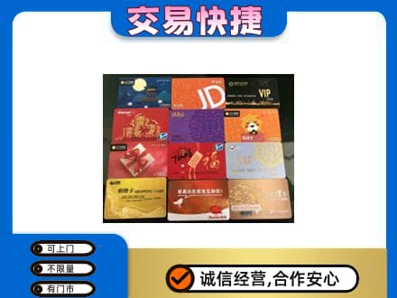 九江修水县上门回收网购卡