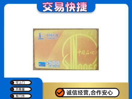 九江修水县购物卡回收石化卡.jpg