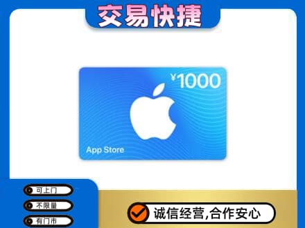 九江修水县上门回收苹果充值卡