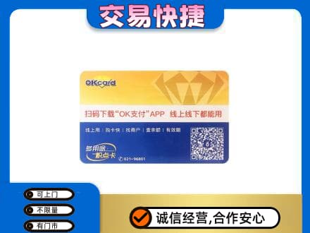 九江修水县上门回收百联OK购物卡