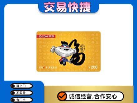 九江修水县购物卡回收京东E卡.jpg