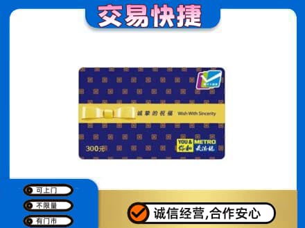 九江修水县购物卡回收麦德龙卡.jpg