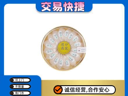 九江修水县礼品回收进口燕窝.jpg