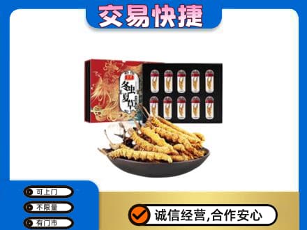 九江修水县礼品回收冬虫夏草.jpg