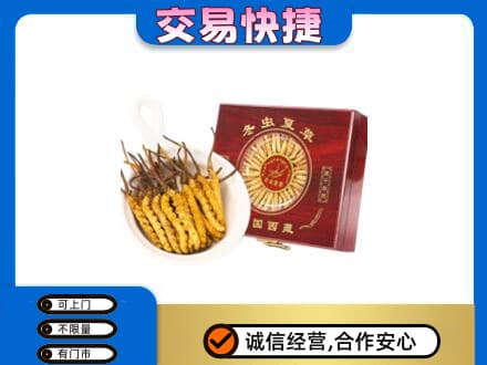 九江修水县礼品回收冬虫夏草礼盒.jpg