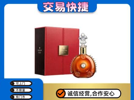 九江修水县回收路易十三