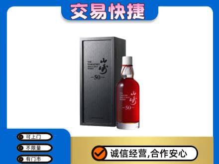 九江修水县回收山崎