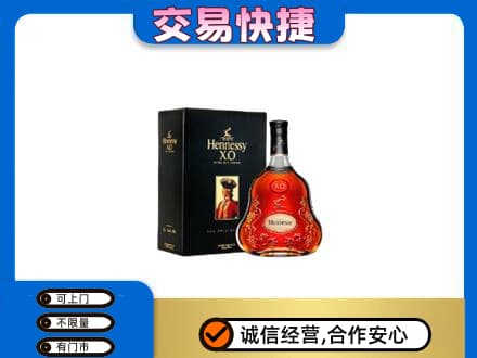 九江修水县回收轩尼诗