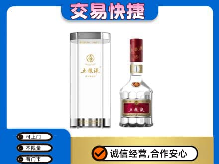 九江修水县名酒回收五粮液八代.jpg