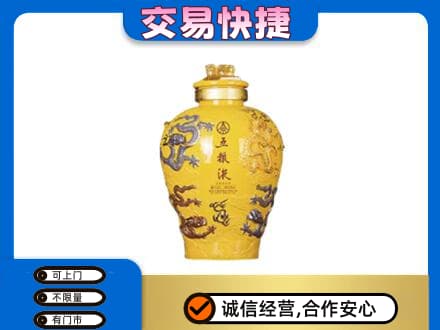 九江修水县名酒回收五粮液九龙坛.jpg