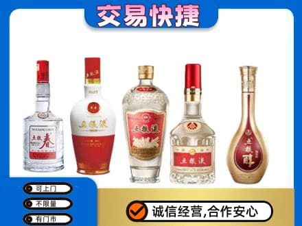 九江修水县名酒回收五粮液系列.jpg