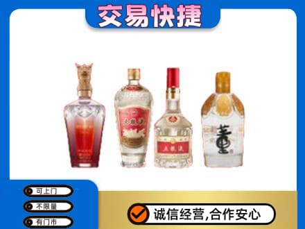 九江修水县名酒回收酒.jpg