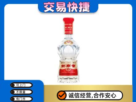 九江修水县名酒回收剑南春水晶剑.jpg