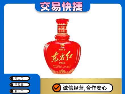 九江修水县名酒回收剑南春东方红.jpg