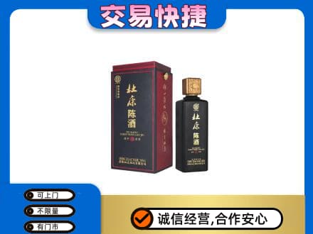九江修水县名酒回收杜康.jpg