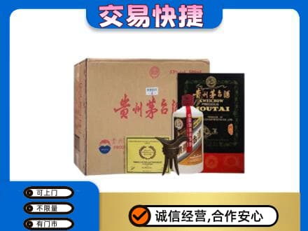 九江修水县回收珍品茅台酒