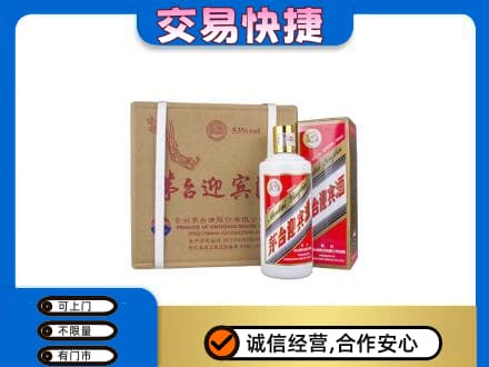 九江修水县茅台回收迎宾酒.jpg