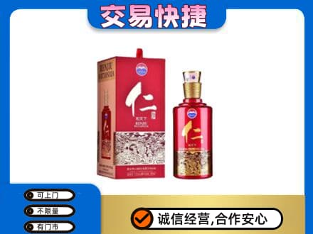 九江修水县茅台回收仁酒.jpg