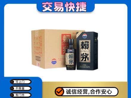 九江修水县茅台回收赖茅.jpg
