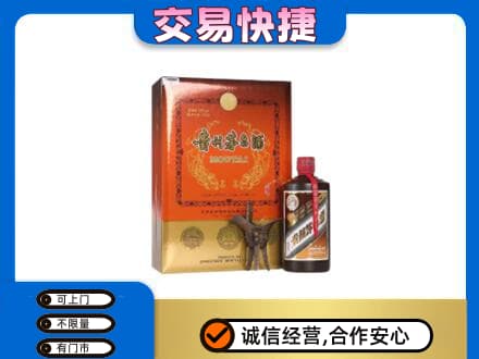 九江修水县茅台回收电话.jpg