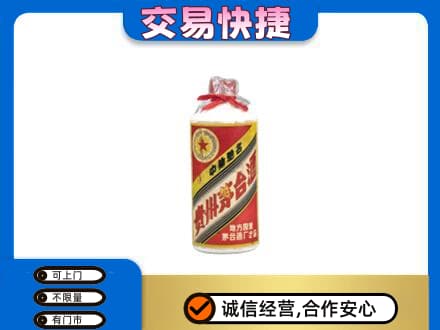 九江修水县回收地方国营茅台酒